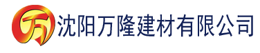 沈阳理论片在线观看免费高清完整建材有限公司_沈阳轻质石膏厂家抹灰_沈阳石膏自流平生产厂家_沈阳砌筑砂浆厂家